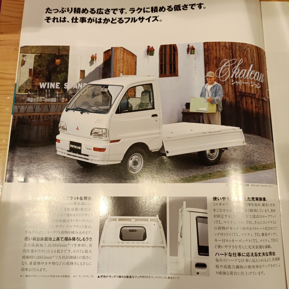 三菱 ミニキャブトラック 自動車カタログ 新車カタログ U41T U42T
