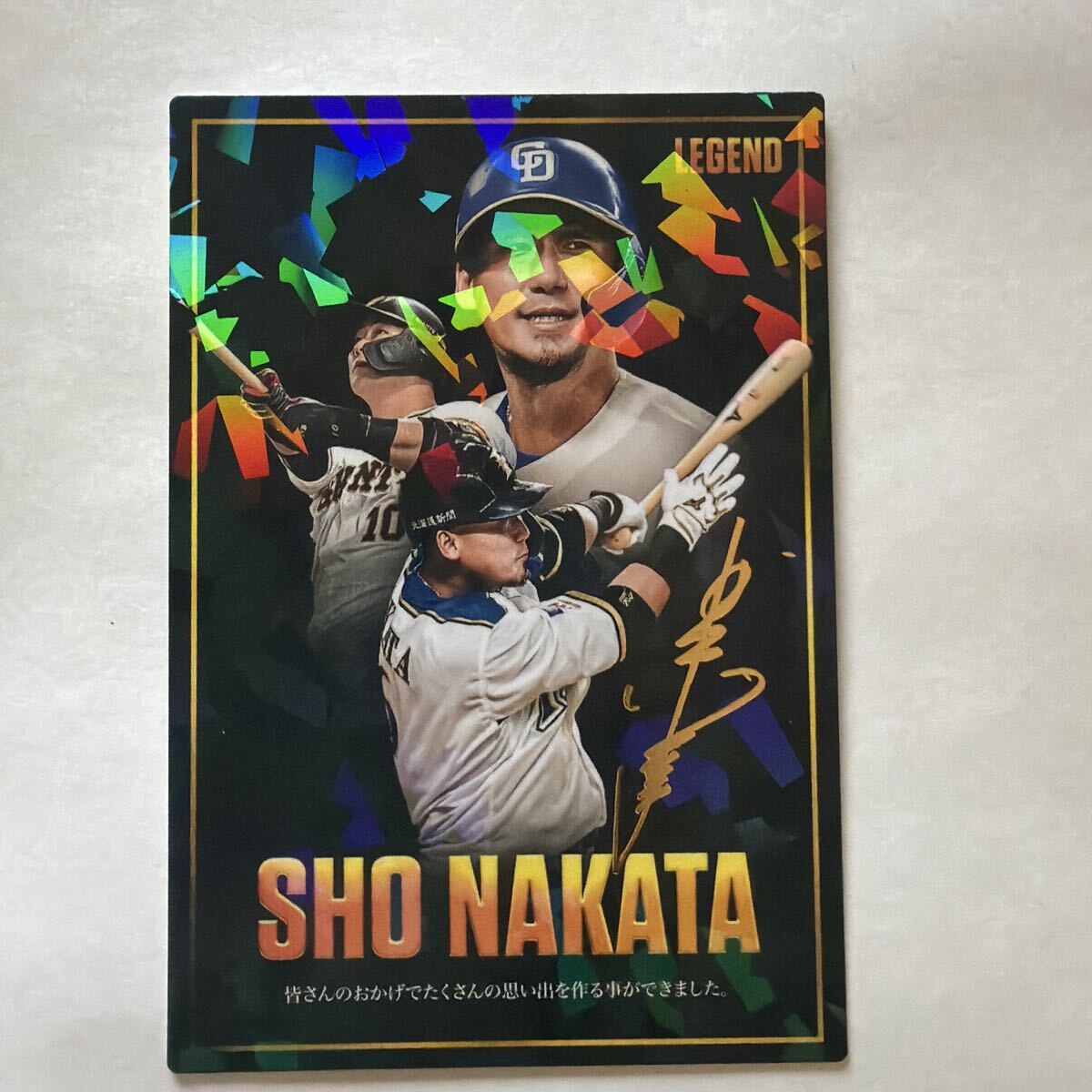プロ野球チップス 2026 レジェンドカード 中田翔 金箔サイン(2014年
