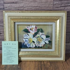 藤井勉 絵画の値段と価格推移は？｜3件の売買データから藤井勉 絵画の