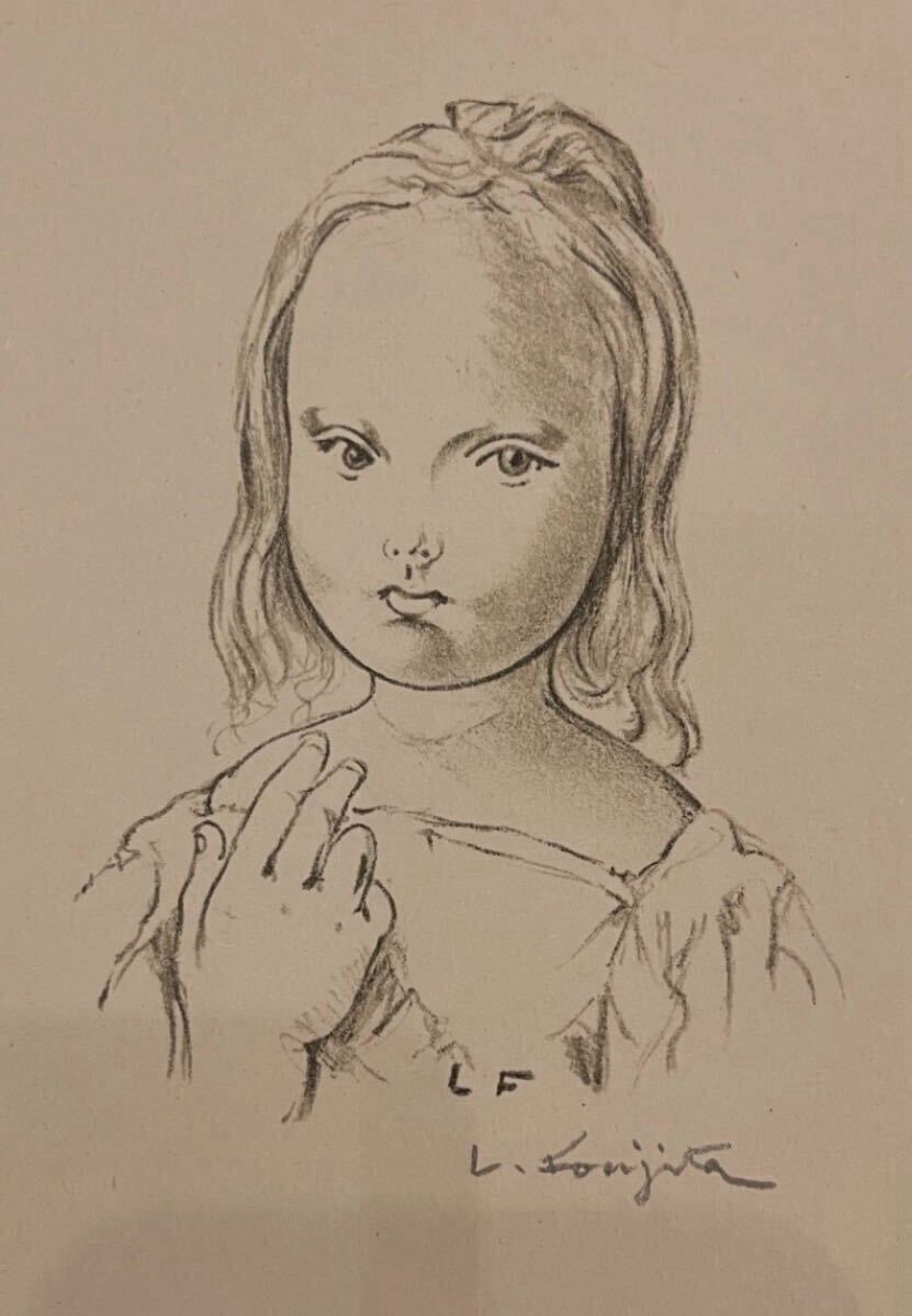 真作保証】藤田嗣治「まどろみの少女」鉛筆サイン入 リトグラフ 1964年