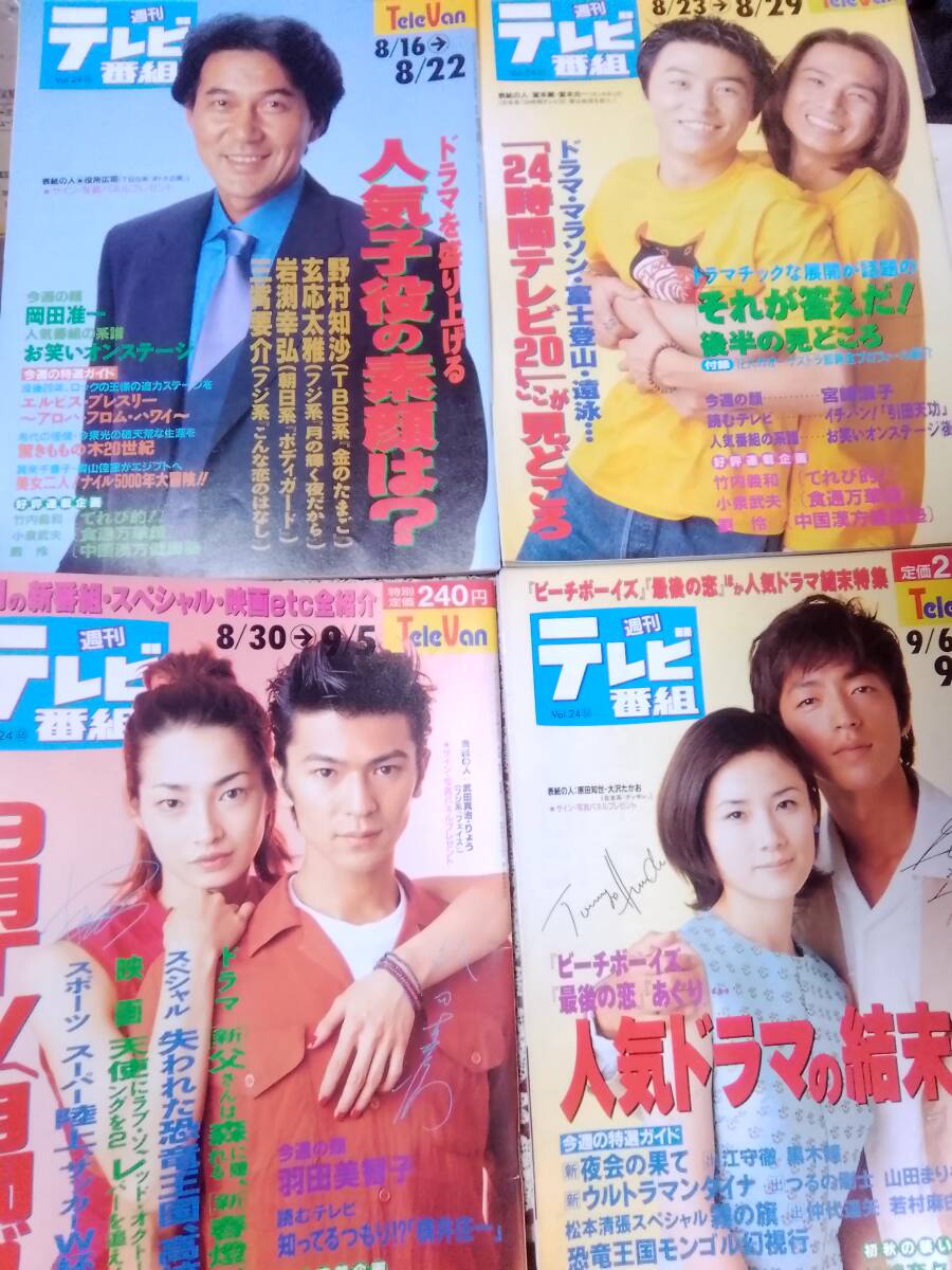 週刊テレビ番組の値段と価格推移は？｜5件の売買データから週刊テレビ