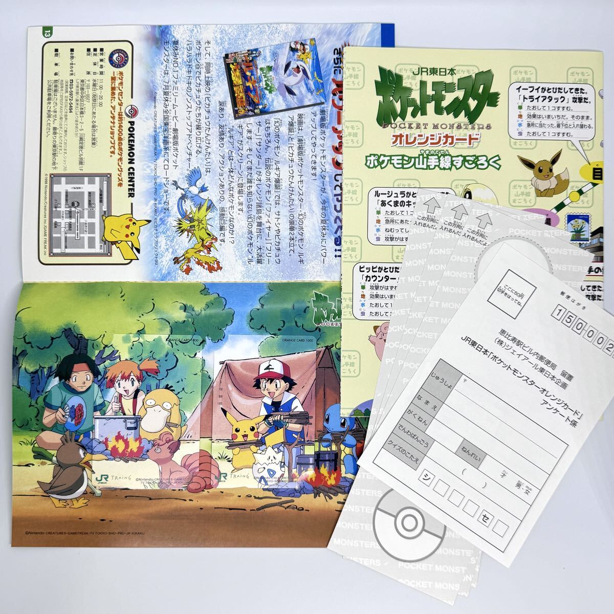 オレンジカード ポケモンの値段と価格推移は？｜16件の売買データから