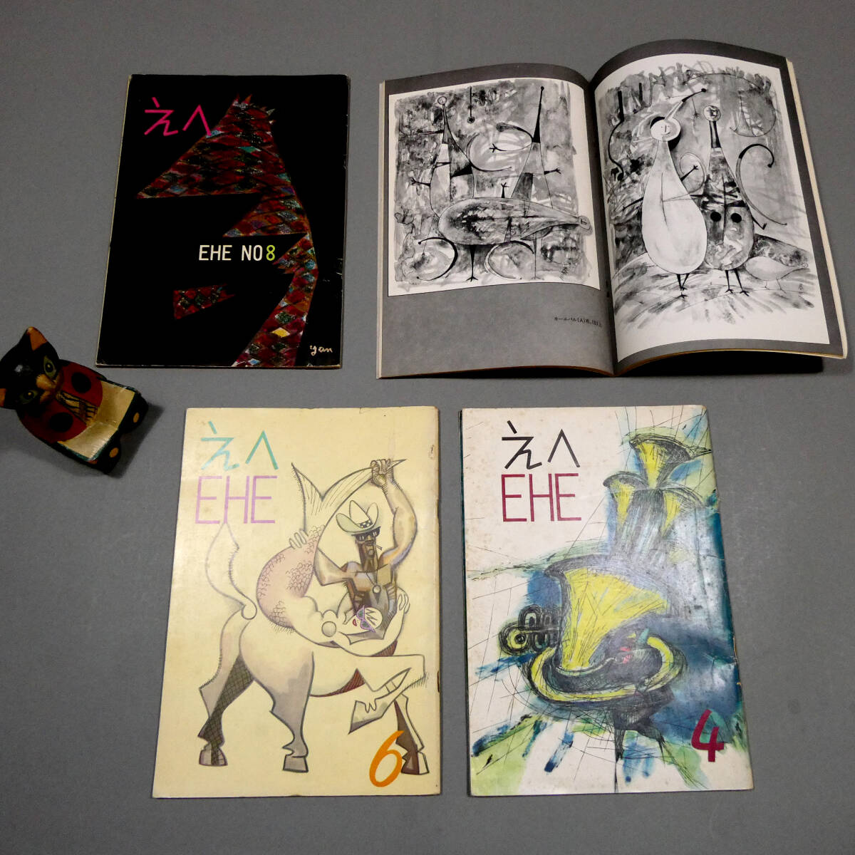 えへ EHE 4冊一括◇えへの会 漫画集◇長新太 真鍋博 久里洋二