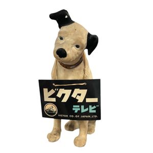 ビクター 看板の値段と価格推移は？｜8件の売買データからビクター