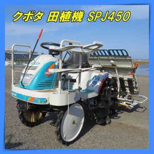 田植機 クボタ 4条のYahoo!オークション(旧ヤフオク!)の相場・価格を