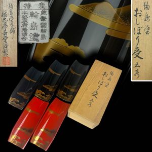 朱 輪島塗のYahoo!オークション(旧ヤフオク!)の相場・価格を見る