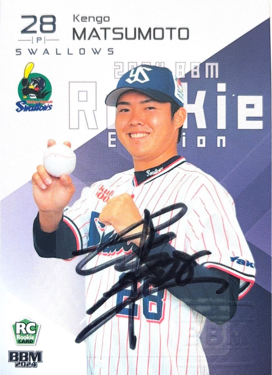 高騰】松本健吾 BBM 2024 ルーキーエディション RE版 縦版 ルーキー RC