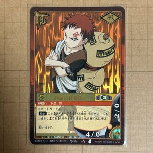 ナルトカードゲームの値段と価格推移は？｜26件の売買データからナルト