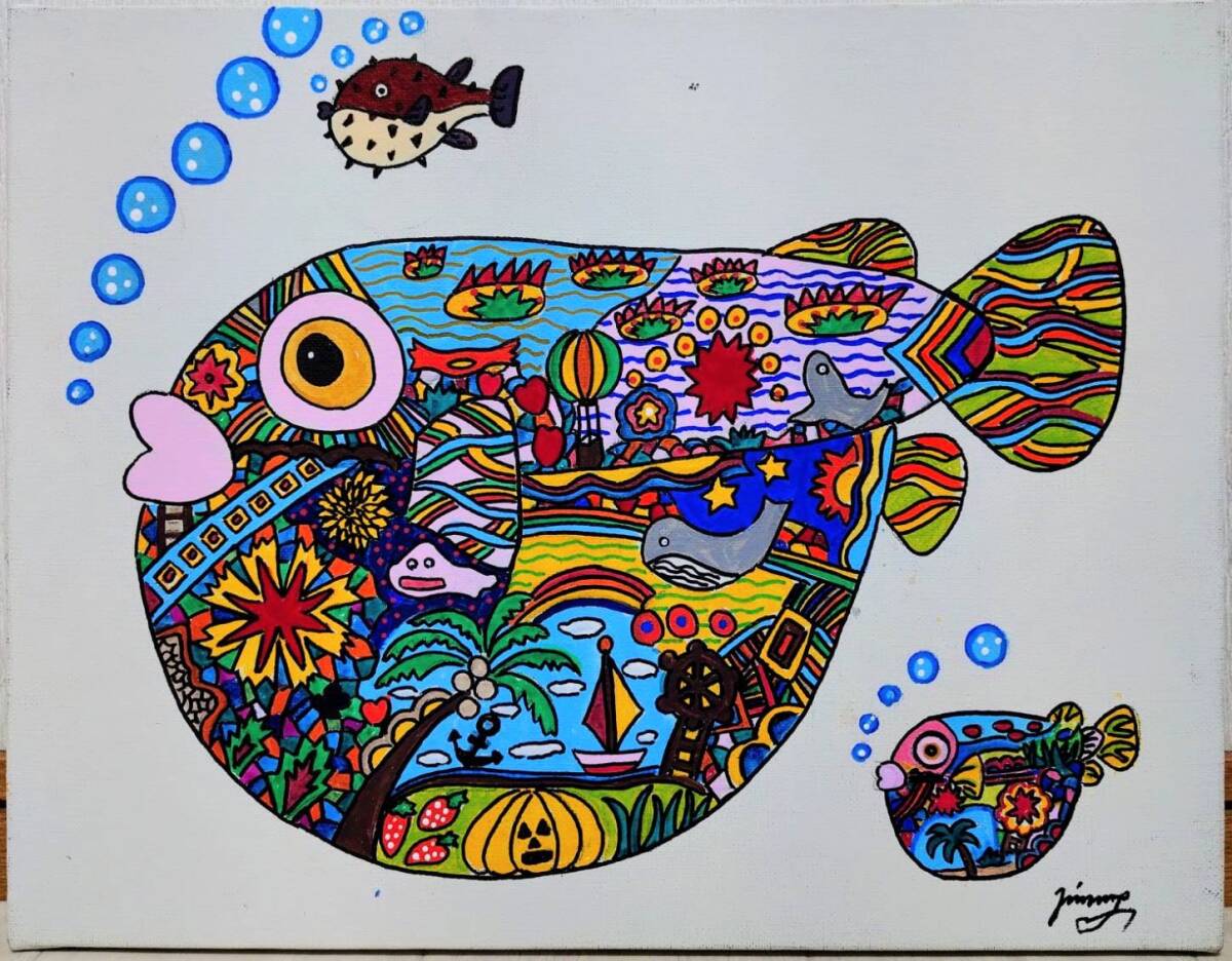模写】ジミー大西【海（フグの親子）】手描き作品/人気作家/人気作品
