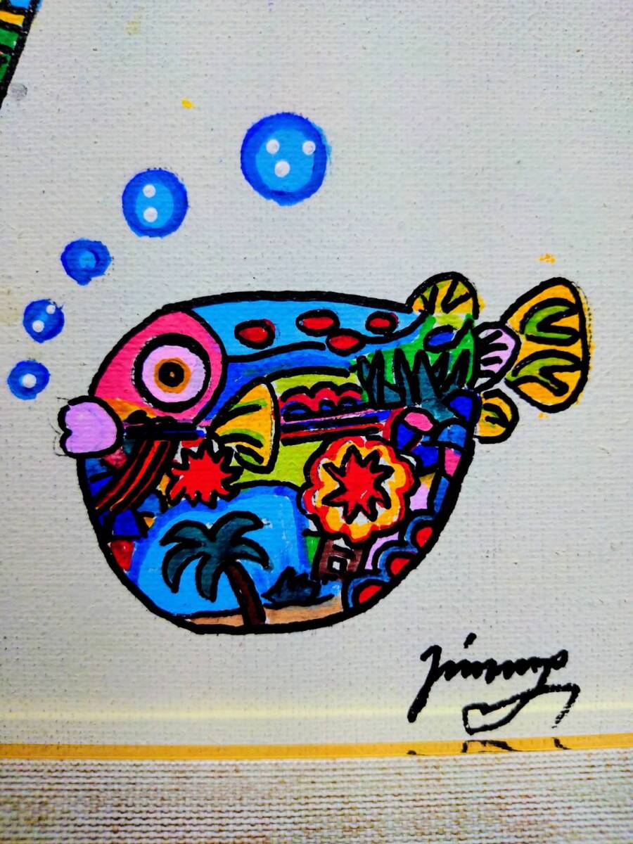模写】ジミー大西【海（フグの親子）】手描き作品/人気作家/人気作品