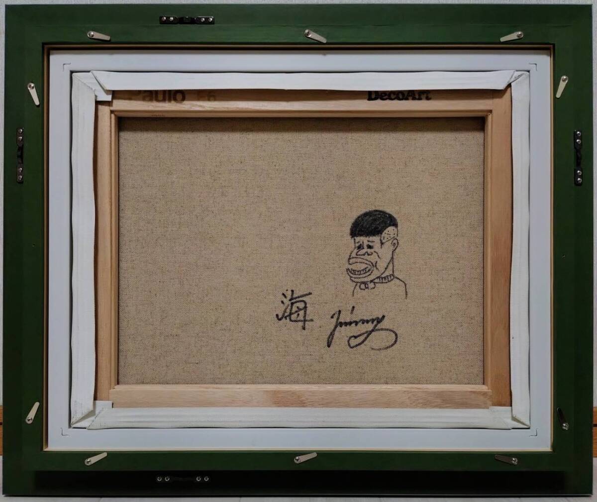模写】ジミー大西【海（フグの親子）】手描き作品/人気作家/人気作品