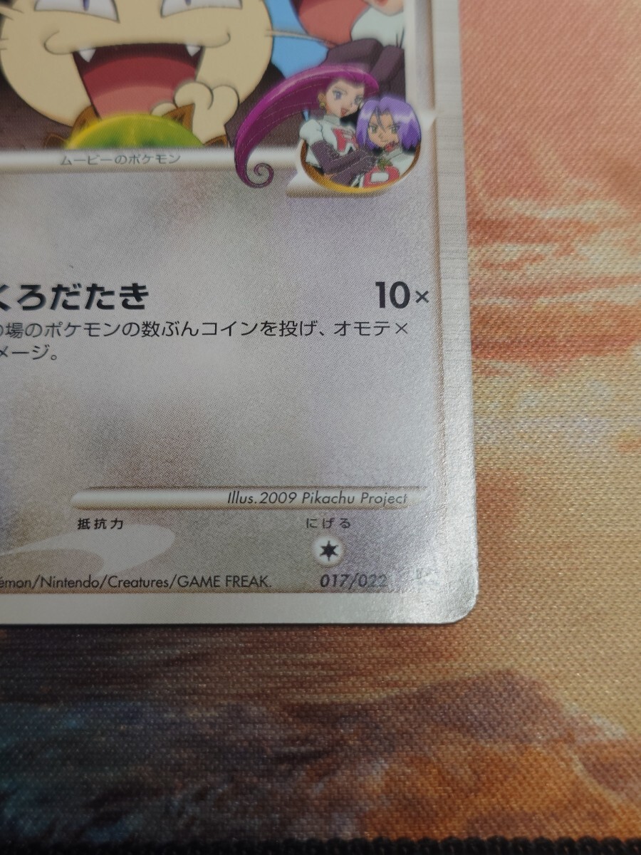 ポケモンカード 映画公開記念 ランダムパック2009 アルセウス超克の