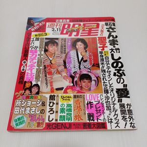 高橋良明の値段と価格推移は？｜8件の売買データから高橋良明の価値が