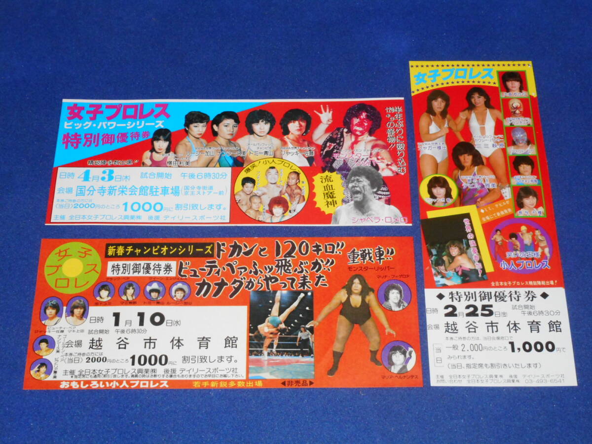 ジャッキー佐藤の値段と価格推移は？｜6件の売買データからジャッキー