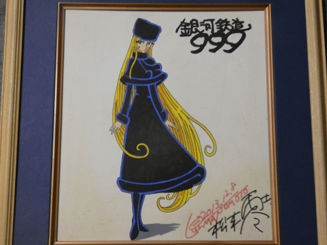 模写 【サイン色紙】 松本零士 『銀河鉄道999より「メーテル