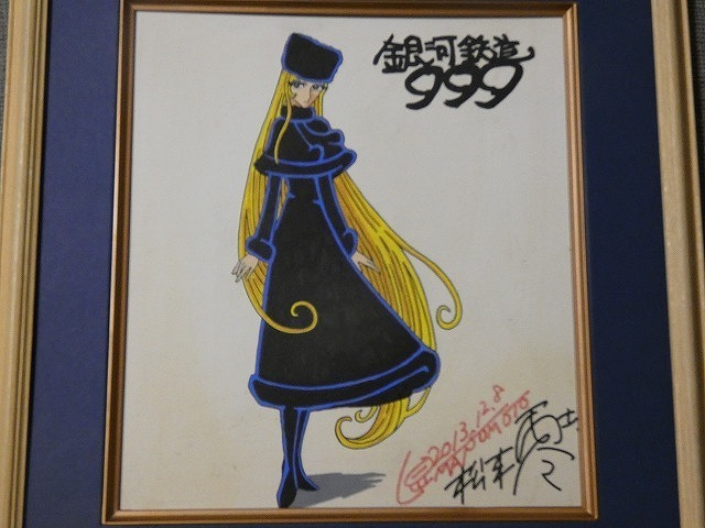 模写 【サイン色紙】 松本零士 『銀河鉄道999より「メーテル