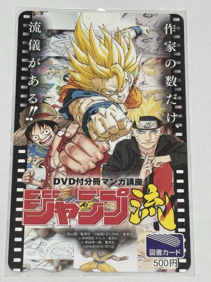 ドラゴンボール 図書カードの値段と価格推移は？｜36件の売買データ