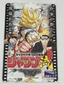 ドラゴンボール　図書カード　使用済み　ドラゴンボールZ 鳥山明　検索用　テレカ Yahoo!オークション - 【未使用】テレカ ドラゴンボール 鳥山明の世界