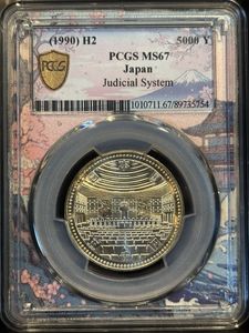 裁判所制度100周年記念 銀合金の中古価格は10,978円｜記念硬貨の新品
