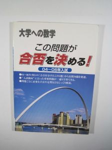 京都大学 赤本の値段と価格推移は？｜5件の売買データから京都大学