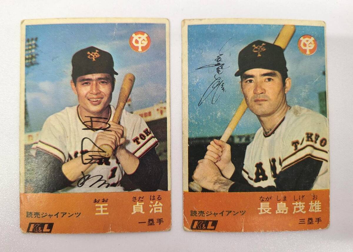 長嶋茂雄 カードの値段と価格推移は？｜393件の売買データから長嶋茂雄