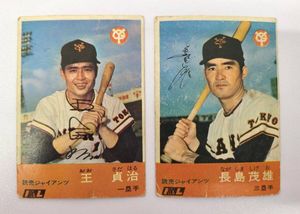 王貞治カード 値段 エポック 読売巨人軍 栄光のV9戦士 王貞治