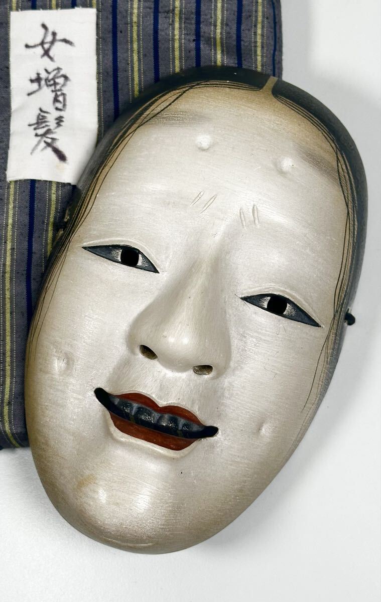 1円〜 ◇ 能面『 女増髪 / おんなますかみ 』在銘 松帆作 能面師