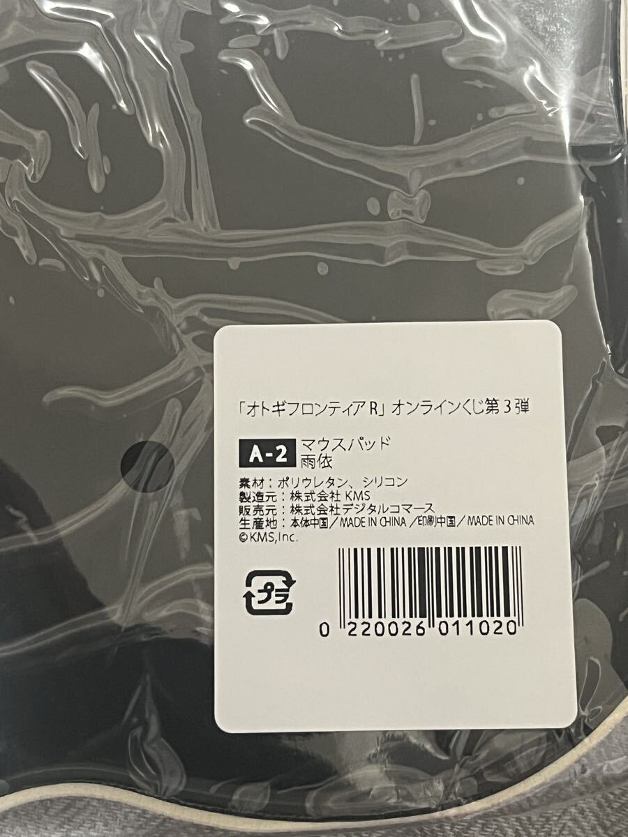 「オトギフロンティアR」オンラインくじ第3弾 A-3 キャロル マウスパッド FANZA オンラインくじ 「オトギフロンティアR」オンラインくじ第3弾 A