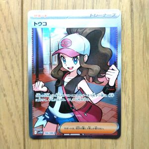 トレーナーズ ポケモンカードの値段と価格推移は？｜1448件の売買