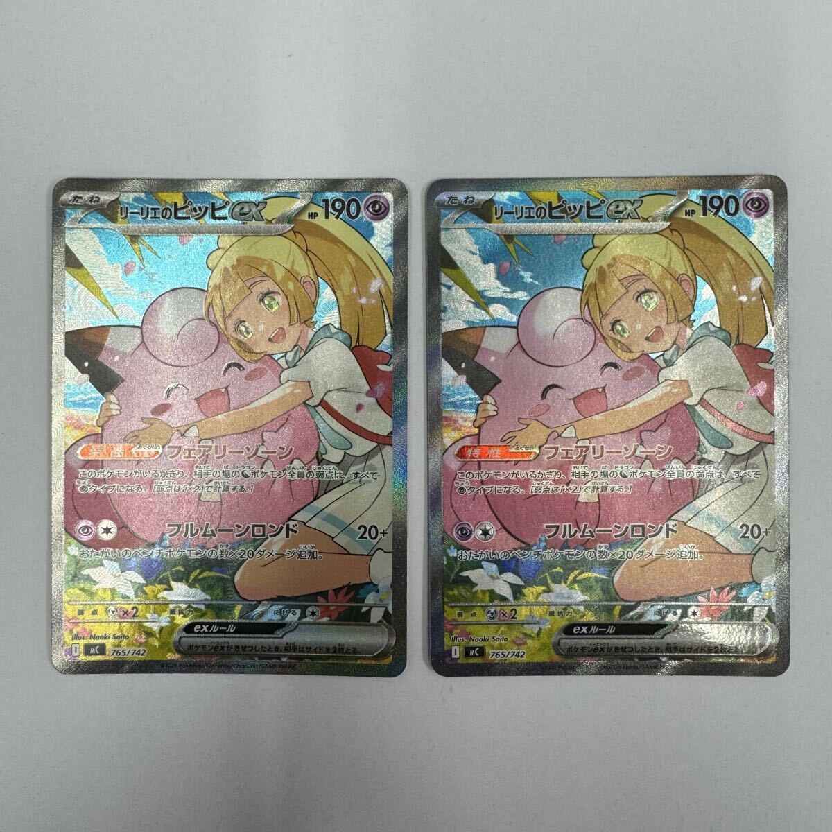 ピッピar 20枚セット ポケモンカード ピッピの値段と価格推移は？｜202件の売買データから