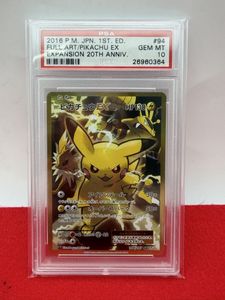 Pikachuの値段と価格推移は？｜570件の売買データからPikachuの価値が