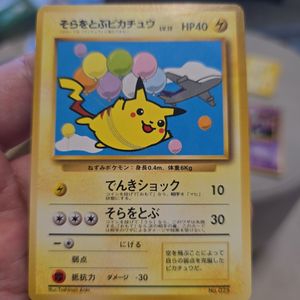 そらをとぶ ピカチュウ ANAのYahoo!オークション(旧ヤフオク!)の相場