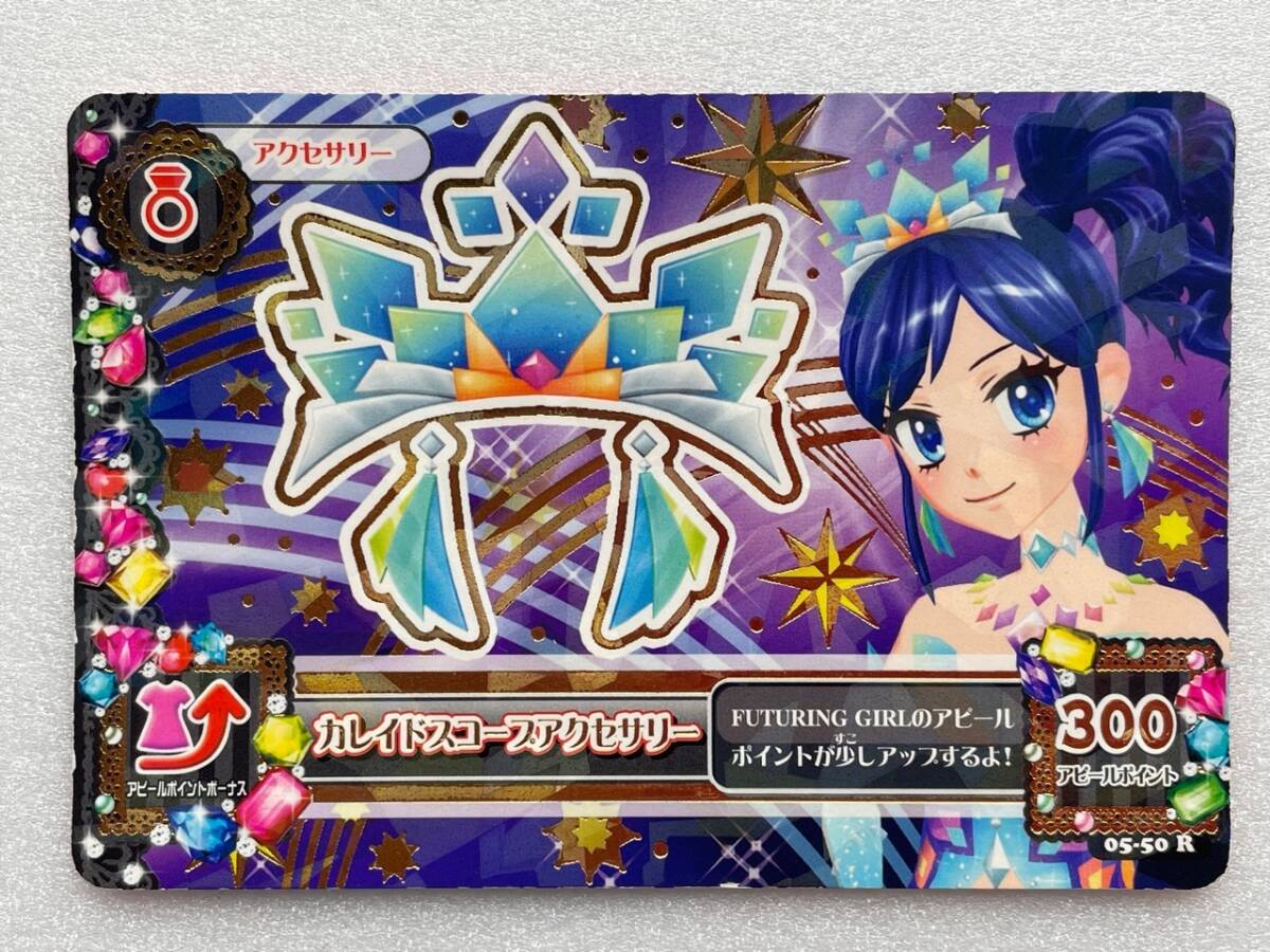 アイカツカード 【P】カレイドミラー 霧矢あおい アイカツカード 霧矢あおい カレイドミラーコーデ 4枚セット P
