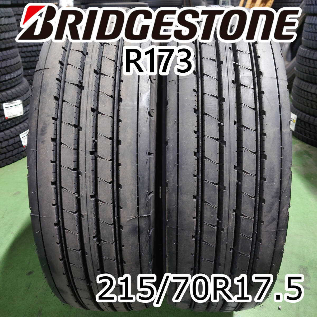 ブリヂストンR173の値段と価格推移は？｜23件の売買データから 