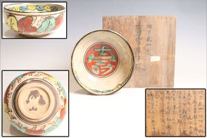 尾形乾山 茶碗の値段と価格推移は？｜10件の売買データから尾形乾山