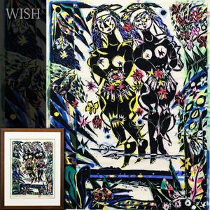 名嘉睦稔 【畑通り】 1996年 裏手彩色 木版画 名嘉睦稔の値段と価格推移は？｜9件の売買データから名嘉睦稔の価値が