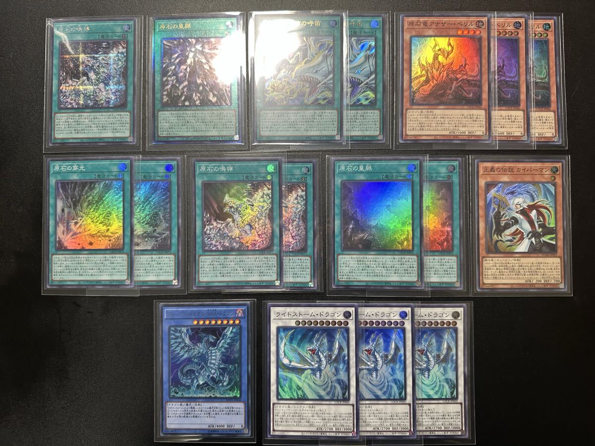 遊戯王リミットオーバーコレクションの値段と価格推移は？｜22件の売買