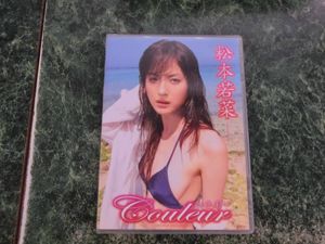 松本若菜の値段と価格推移は？｜94件の売買データから松本若菜の価値が