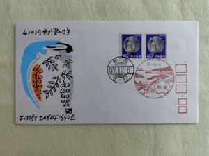 昭和57年 切手の値段と価格推移は？｜136件の売買データから昭和57年