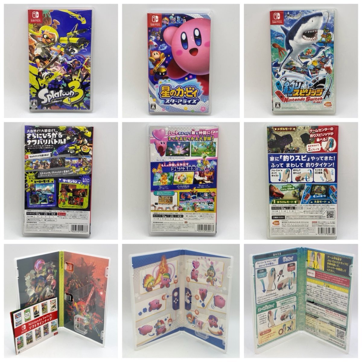 Nintendo/ニンテンドー/任天堂/Switch/スイッチ/ソフト/空箱/スーパー