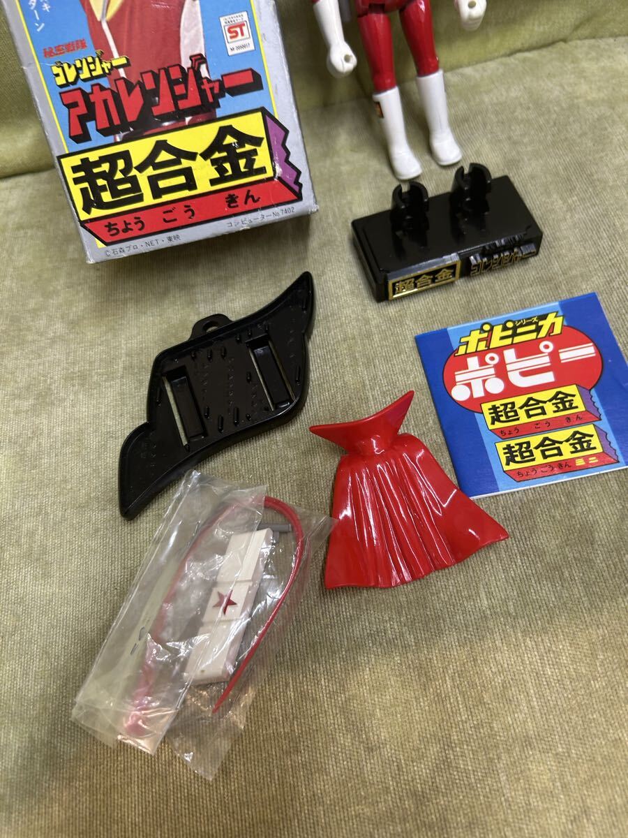 超合金 ゴレンジャー 5体セット マント 台座 ポピー 秘密戦隊ゴレンジャー アカレンジャー 超合金 当時物 箱 マント