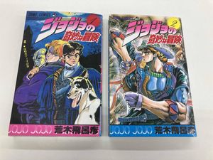 ジョジョ 1巻 初版の値段と価格推移は？｜13件の売買データから