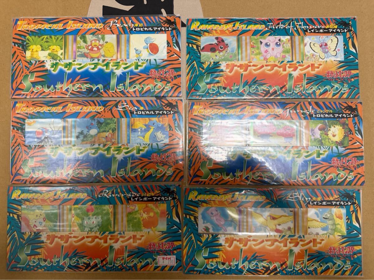 ミュウ サザンアイランドの値段と価格推移は？｜59件の売買データから