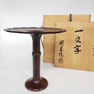 池坊 銅 花器のYahoo!オークション(旧ヤフオク!)の相場・価格を見る