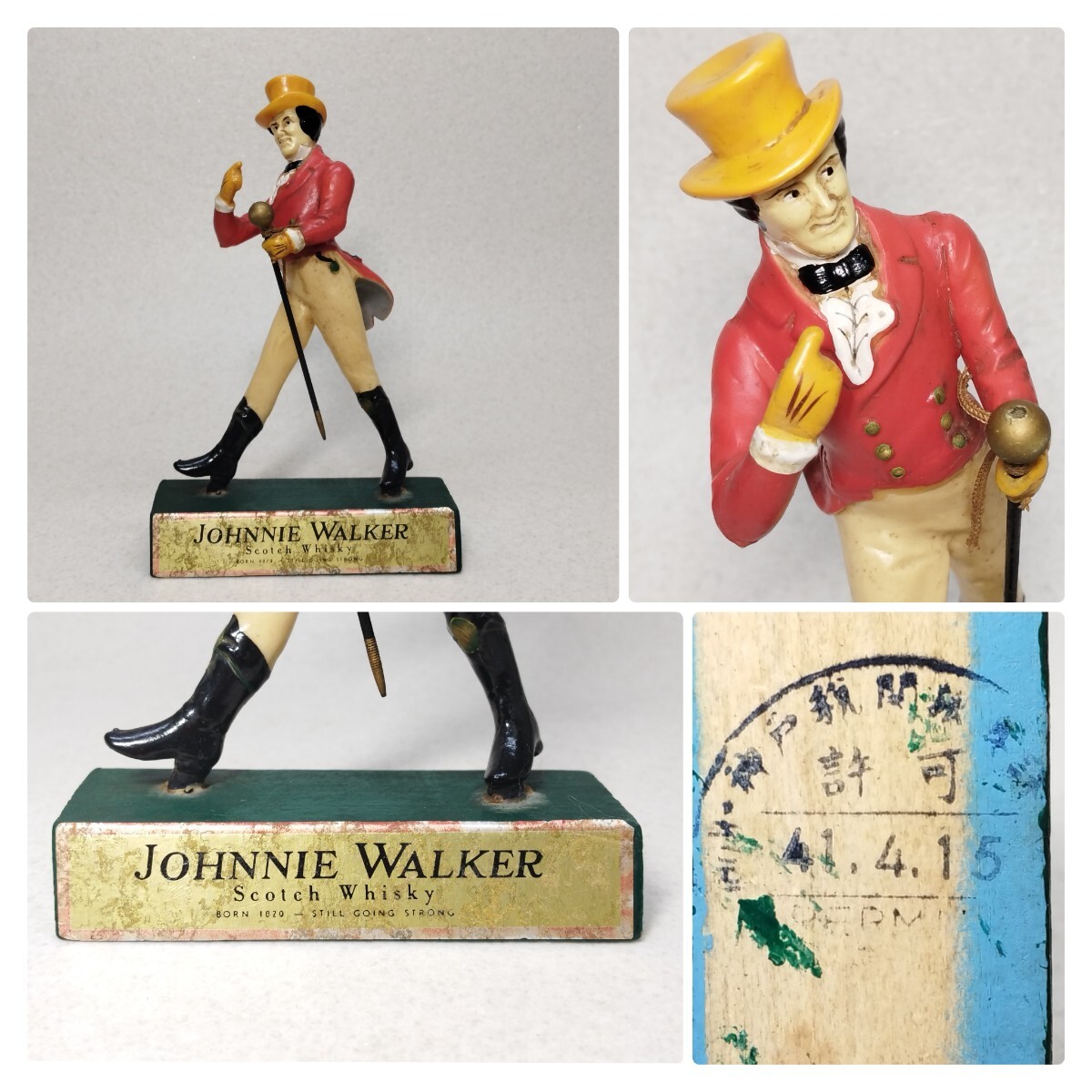 JohnnyWalkerキャラクター額 ジョニーウォーカー 人形の値段と価格推移は？｜3件の売買データから