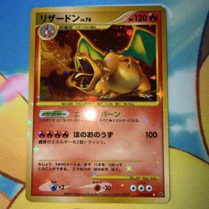 リザードン エナジーバーンの値段と価格推移は？｜2件の売買データから