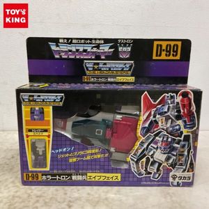 ヘッドマスターズ トランスフォーマーの値段と価格推移は？｜22件の