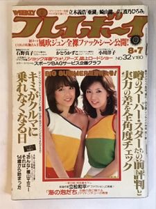 プレイボーイ1979の値段と価格推移は？｜69件の売買データから