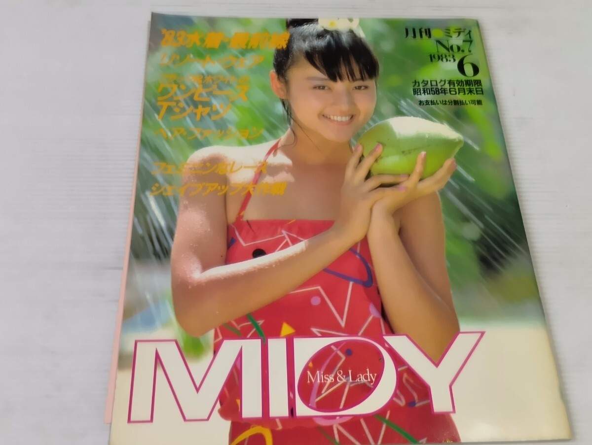 【古雑誌】収穫雑誌1983年6冊揃 1983年6月号の値段と価格推移は？｜22件の売買データから1983年6月号の