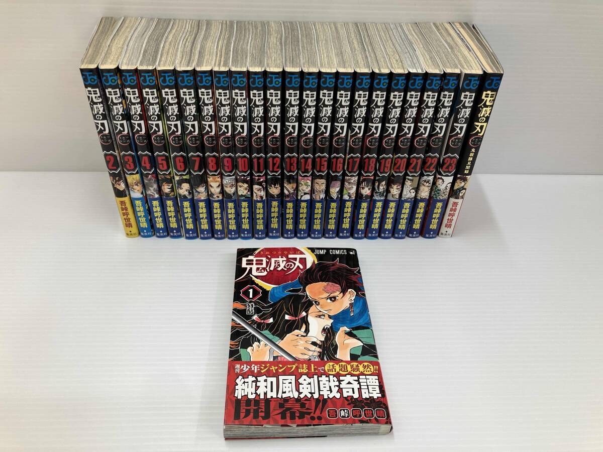 鬼滅の刃 1巻 初版の値段と価格推移は？｜12件の売買データから鬼滅の